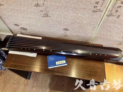 南通市●久音古琴  ●今日推荐  20230712[顶级演奏正和]