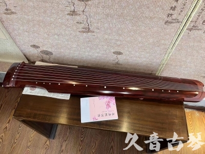 南通市●久音古琴  ●今日推荐 20230714 [收藏级仲尼式]（升级必选）