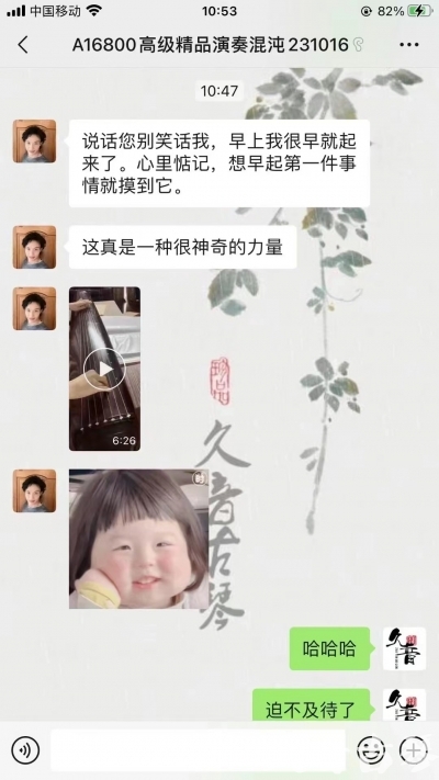 南通市久音古琴【反馈篇】 这床琴治好了他的起床气