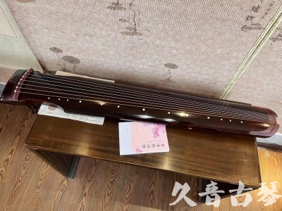 南通市●久音古琴  ●今日推荐20231103  [洒金仲尼]（无人抗拒）